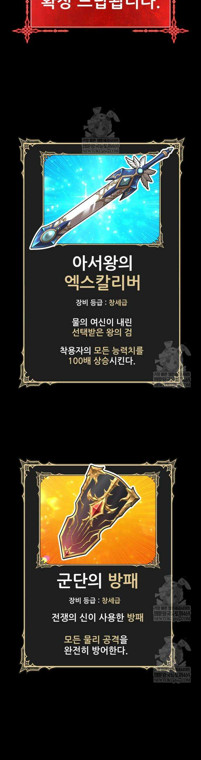 99강화나무몽둥이 2부 97화 25