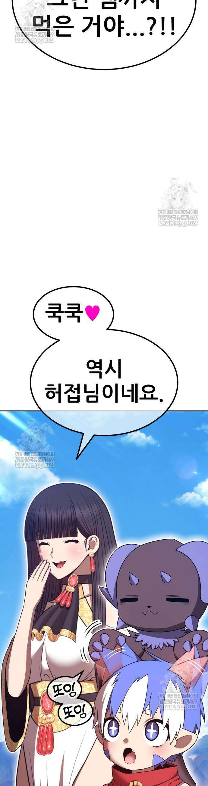 99강화나무몽둥이 2부 97화 31