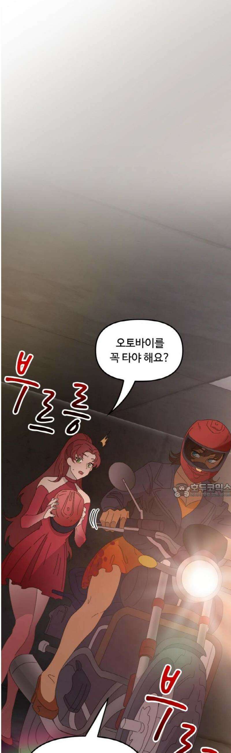 마피아 내니 75화 15