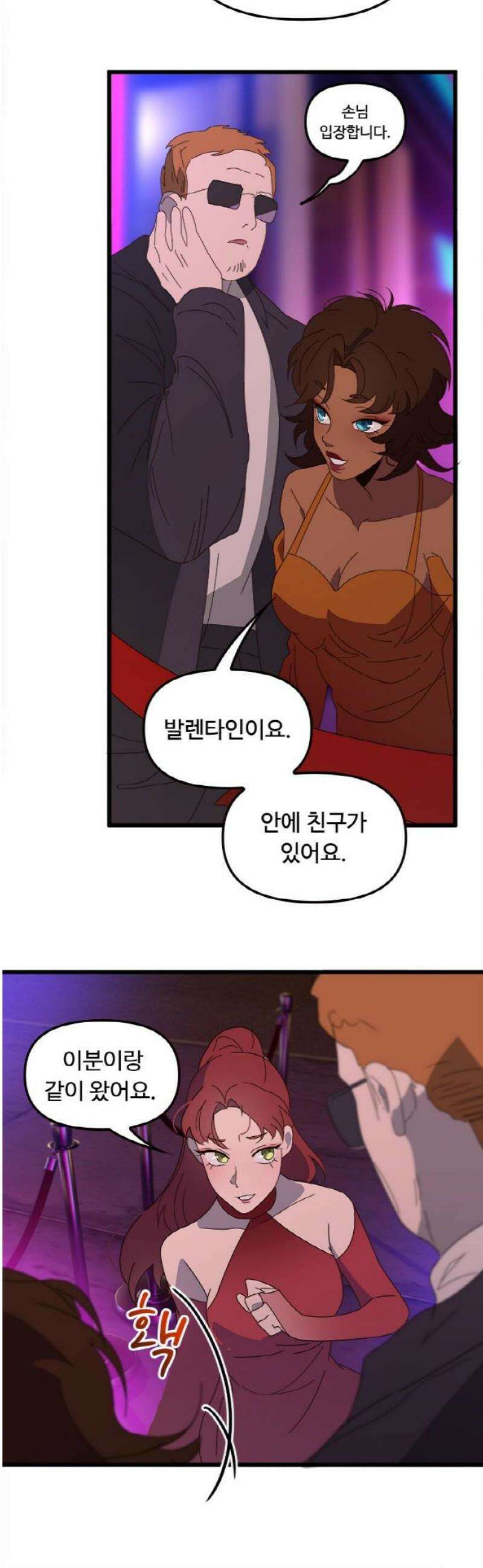 마피아 내니 75화 20