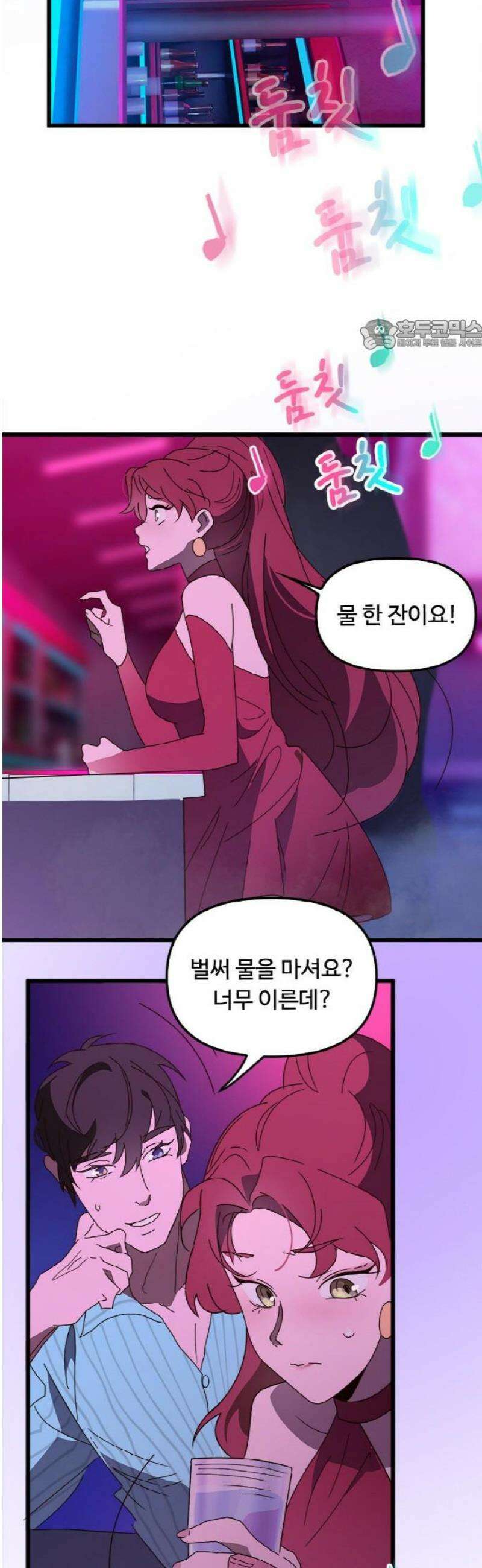 마피아 내니 75화 24
