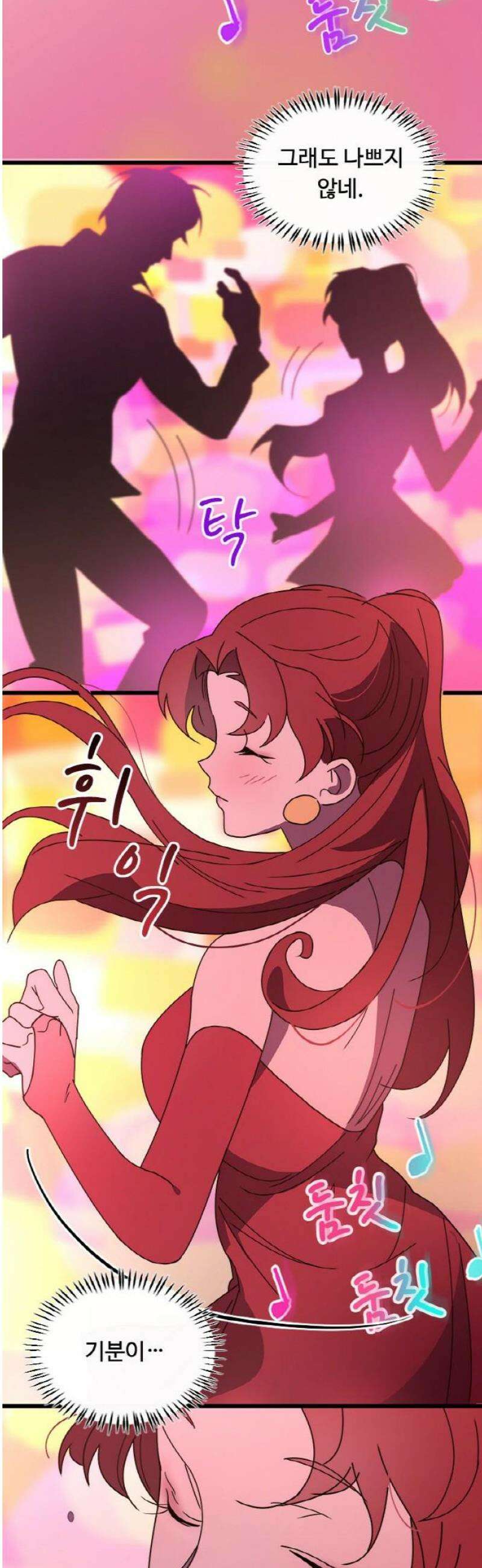 마피아 내니 75화 31