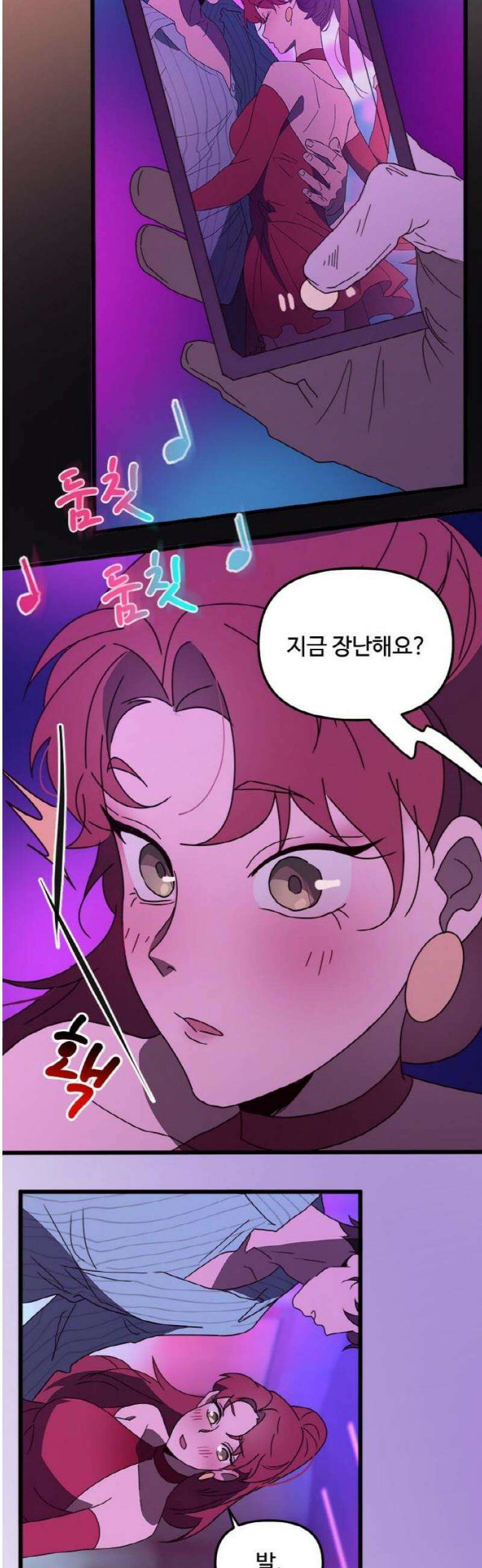 마피아 내니 75화 33