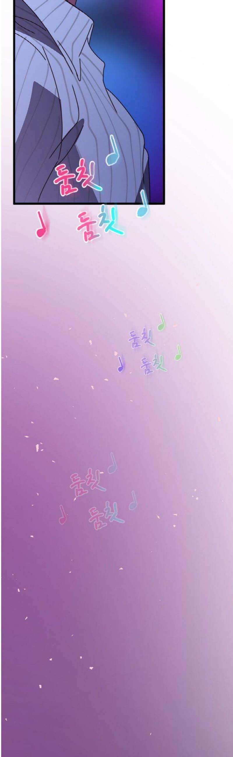 마피아 내니 75화 35