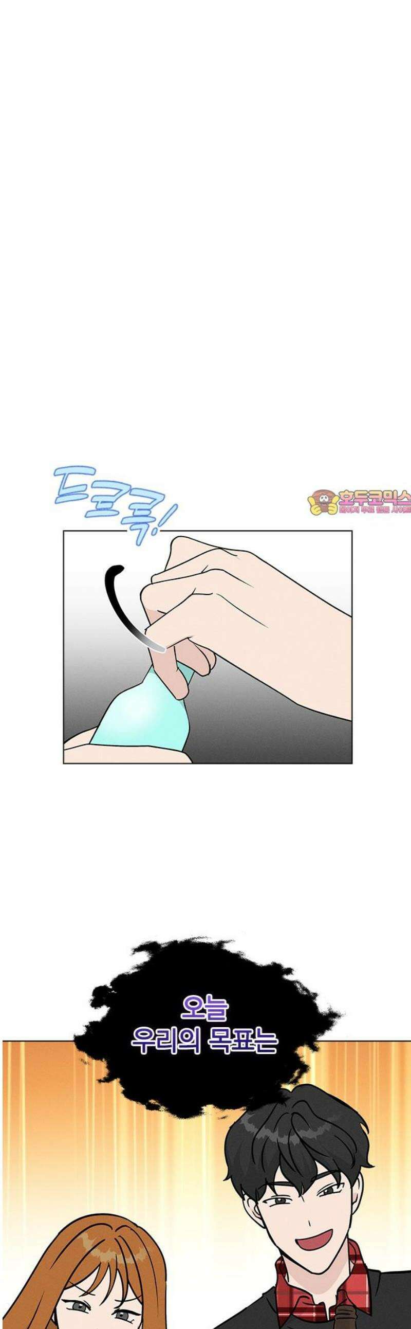 청춘정식 25． 오늘의 메뉴! 족발과 보쌈 1