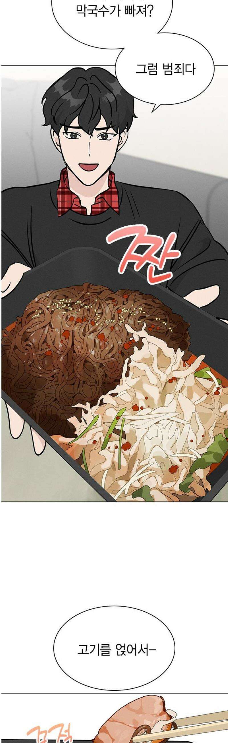 청춘정식 25． 오늘의 메뉴! 족발과 보쌈 8