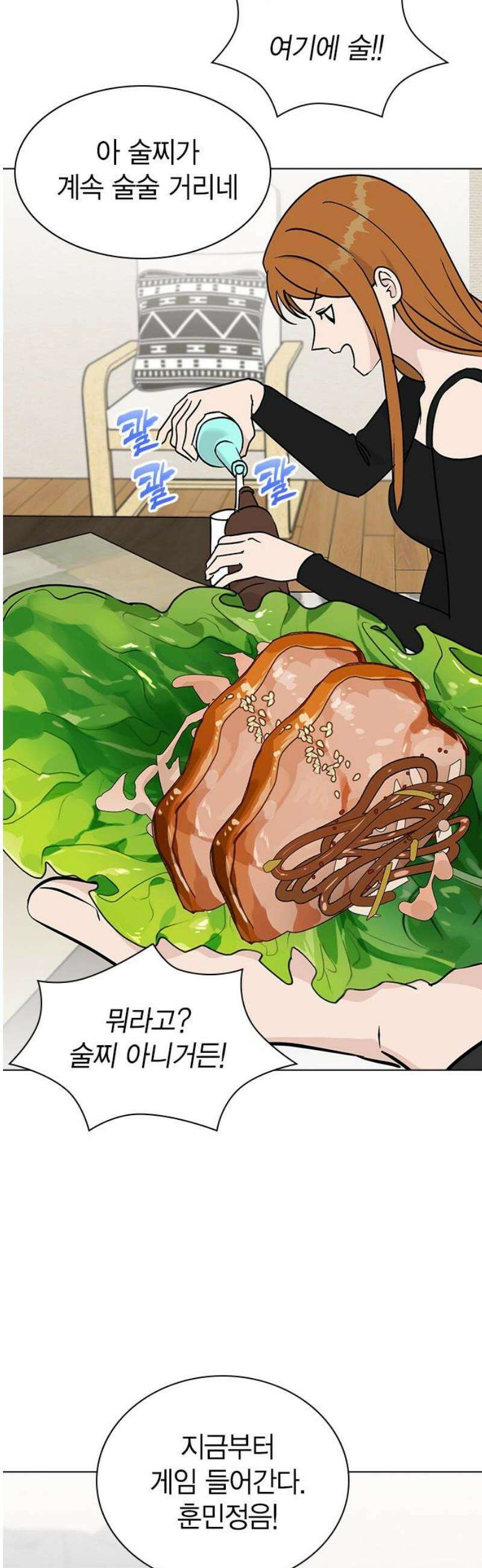 청춘정식 25． 오늘의 메뉴! 족발과 보쌈 10