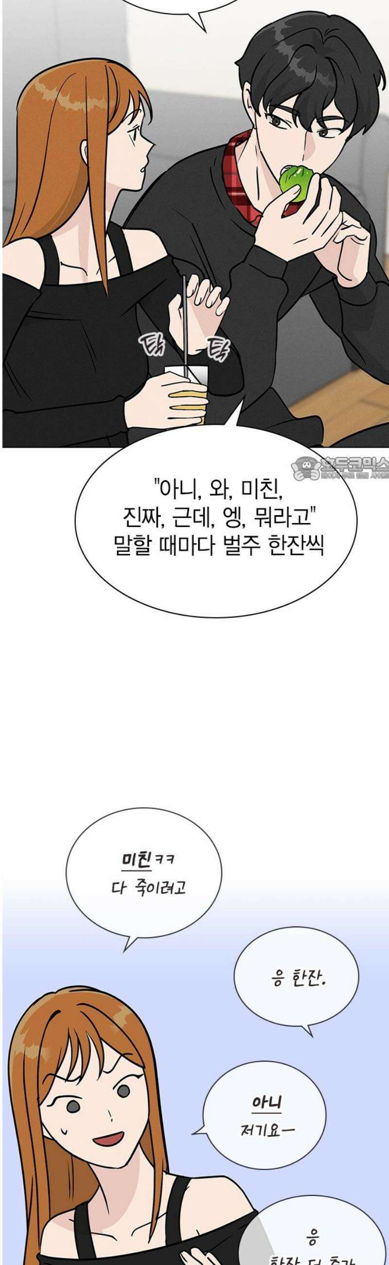청춘정식 25． 오늘의 메뉴! 족발과 보쌈 11