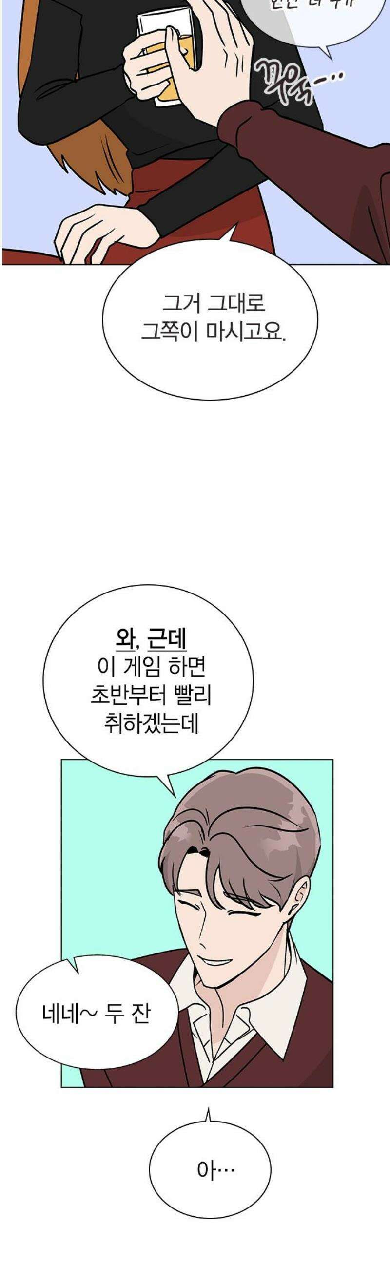 청춘정식 25． 오늘의 메뉴! 족발과 보쌈 12