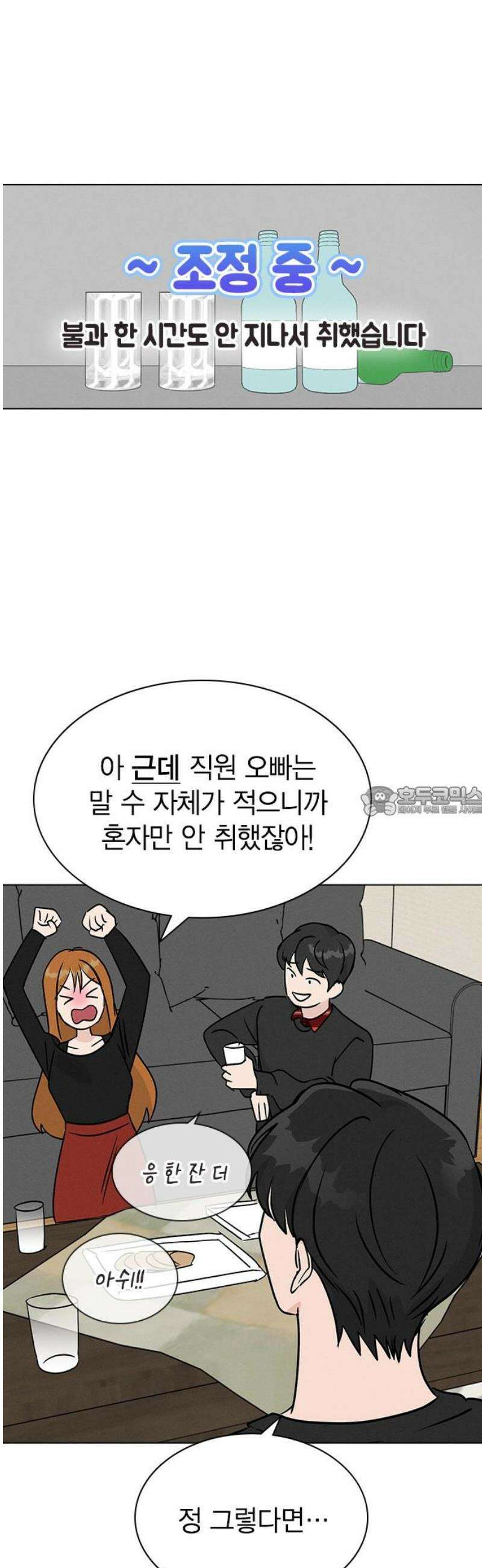 청춘정식 25． 오늘의 메뉴! 족발과 보쌈 13