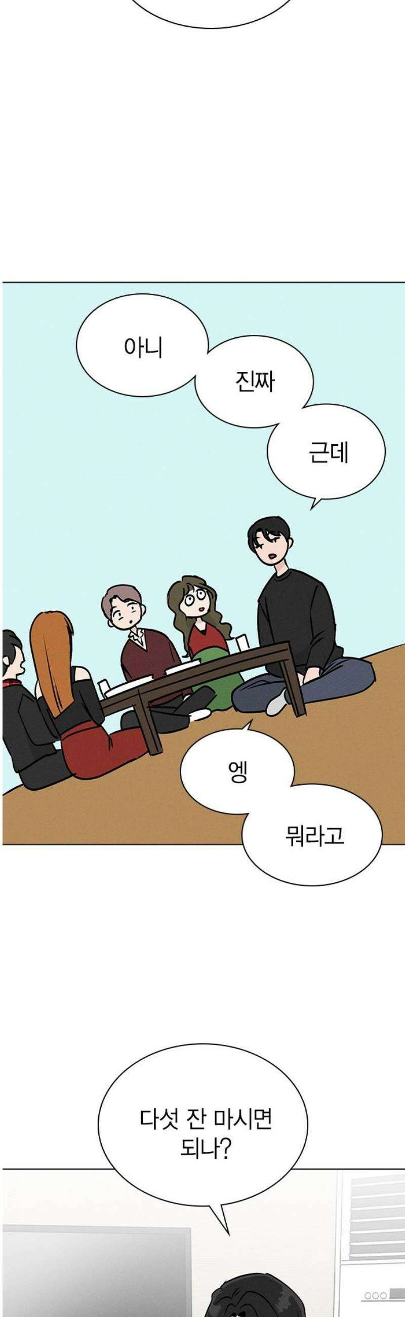 청춘정식 25． 오늘의 메뉴! 족발과 보쌈 14