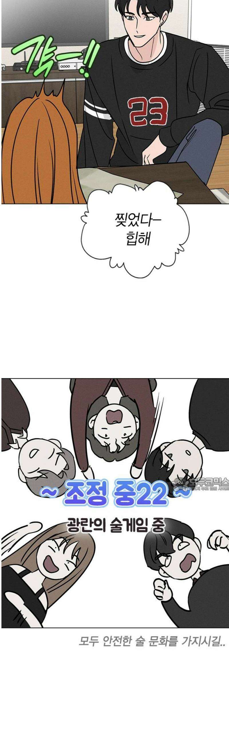 청춘정식 25． 오늘의 메뉴! 족발과 보쌈 15