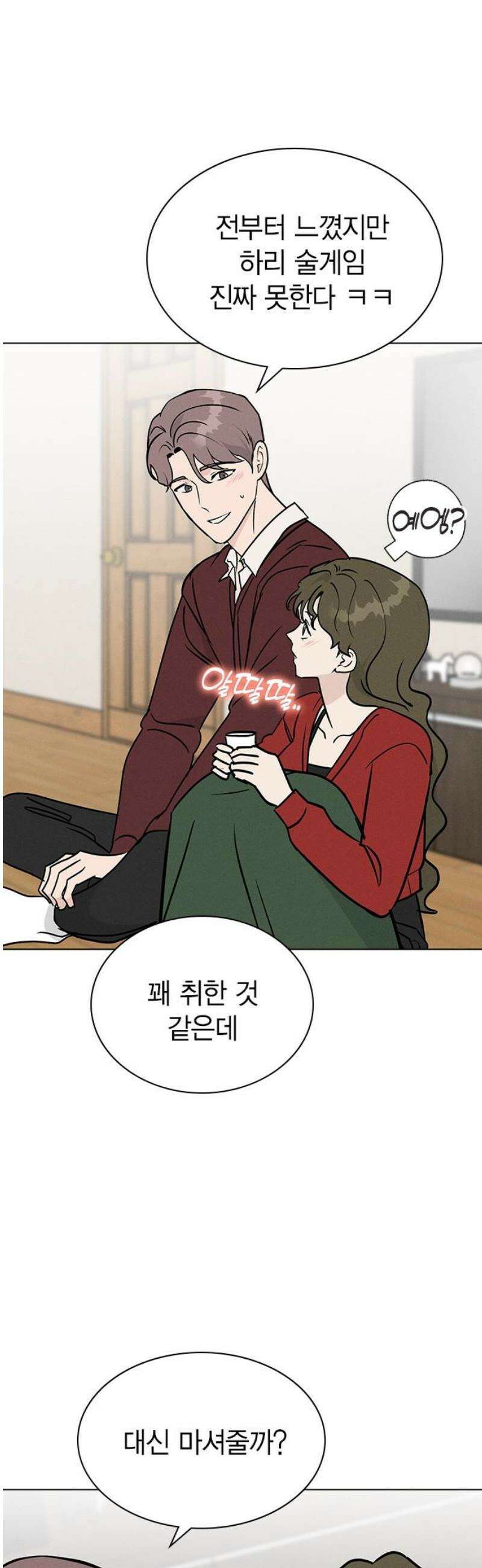 청춘정식 25． 오늘의 메뉴! 족발과 보쌈 16