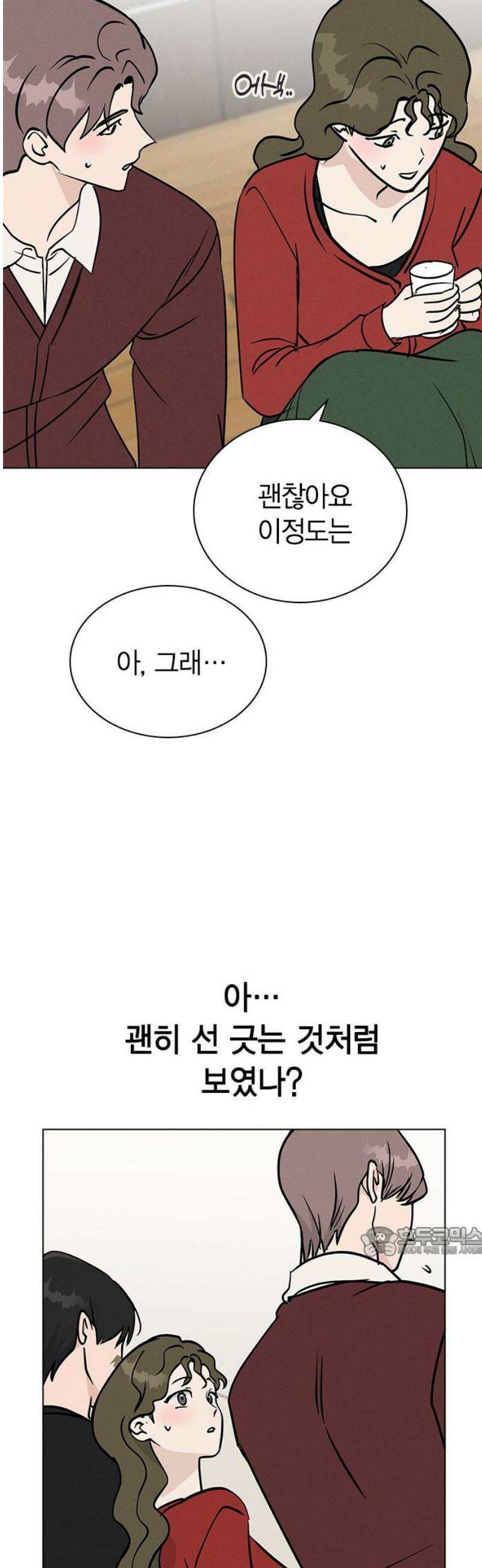 청춘정식 25． 오늘의 메뉴! 족발과 보쌈 17