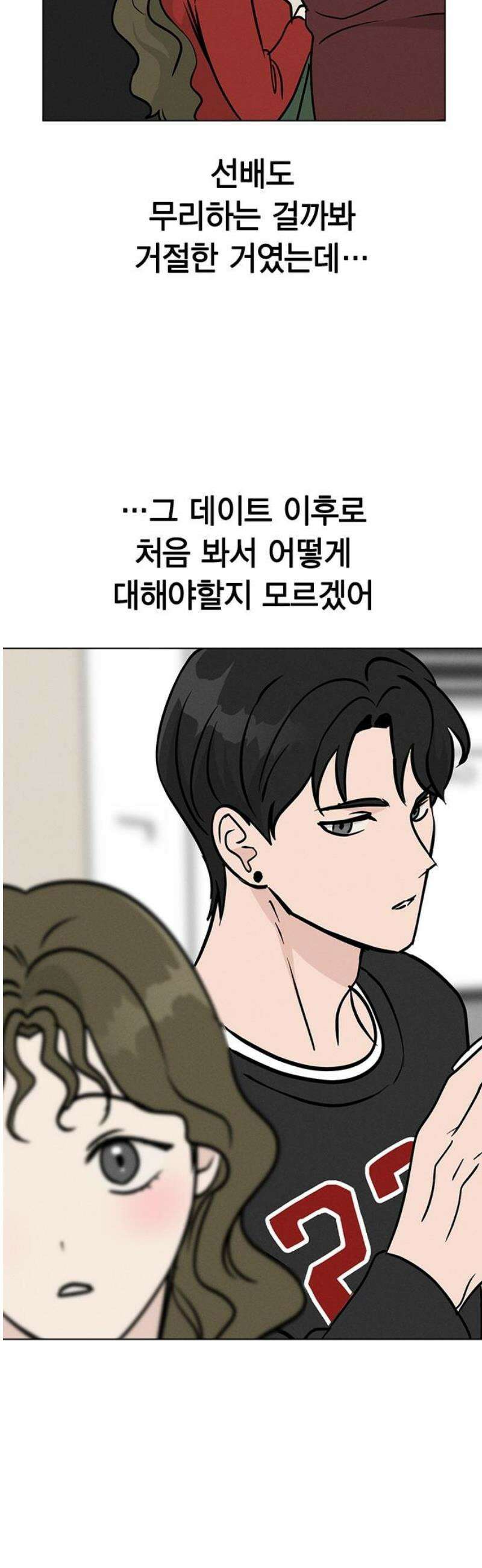 청춘정식 25． 오늘의 메뉴! 족발과 보쌈 18