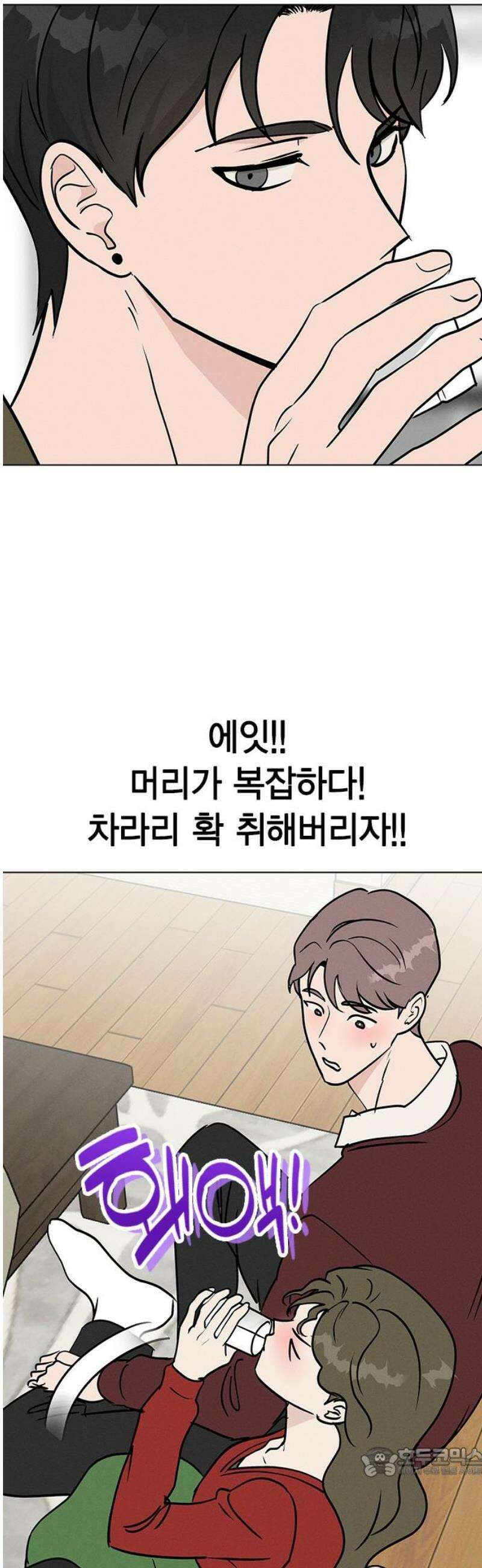 청춘정식 25． 오늘의 메뉴! 족발과 보쌈 19