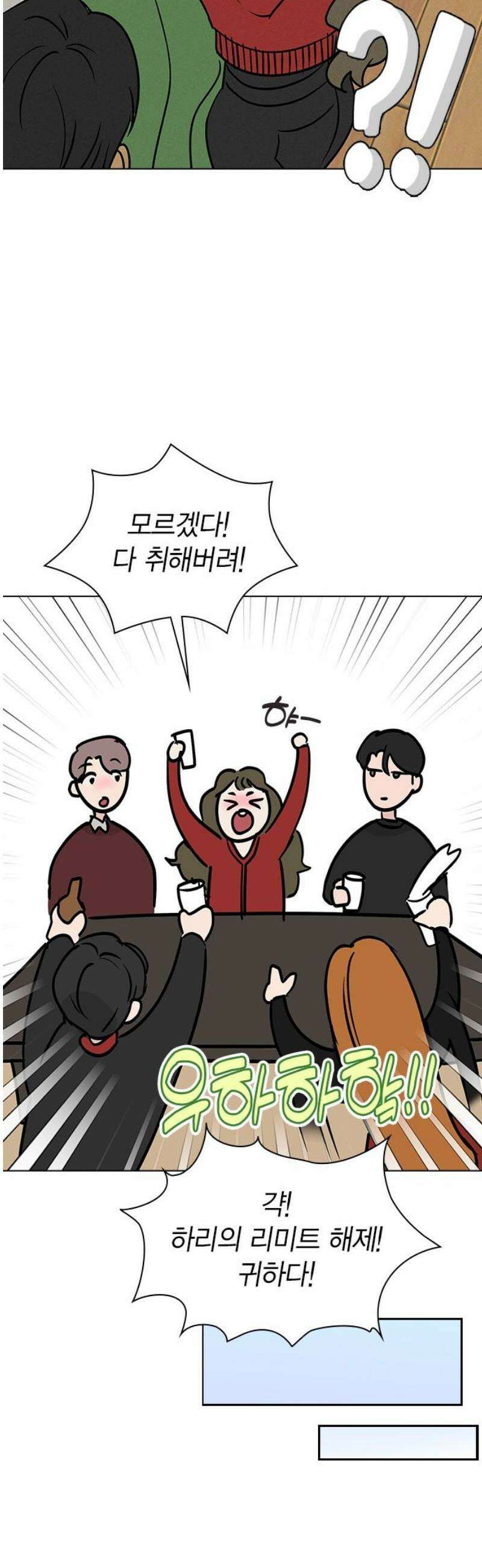 청춘정식 25． 오늘의 메뉴! 족발과 보쌈 20