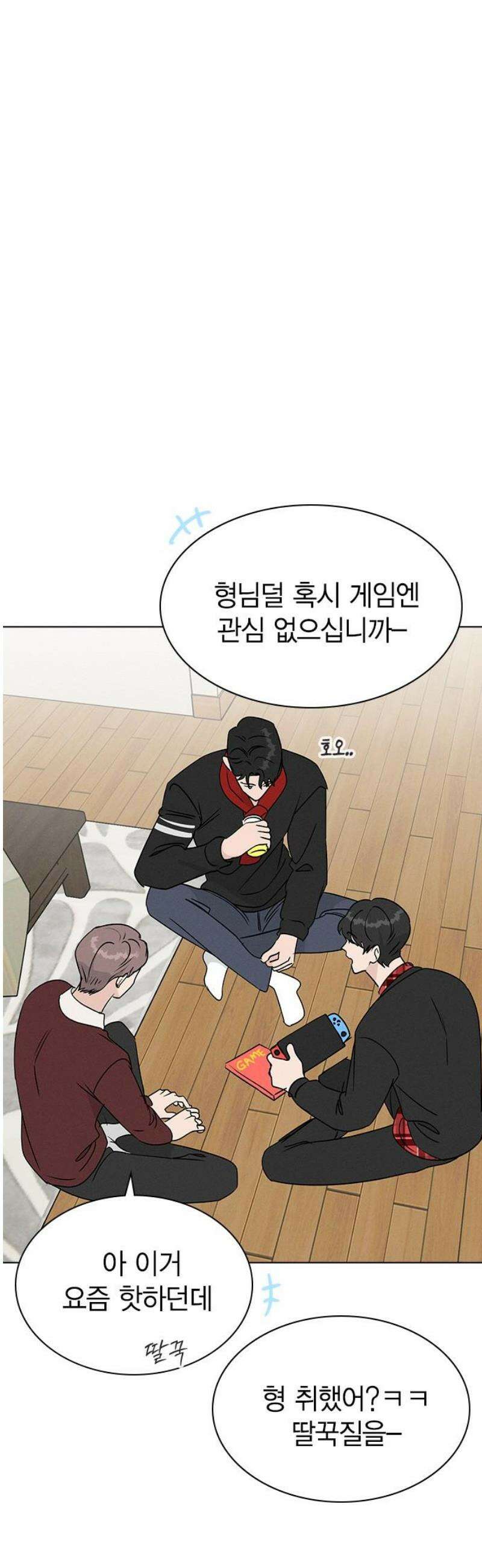 청춘정식 25． 오늘의 메뉴! 족발과 보쌈 21