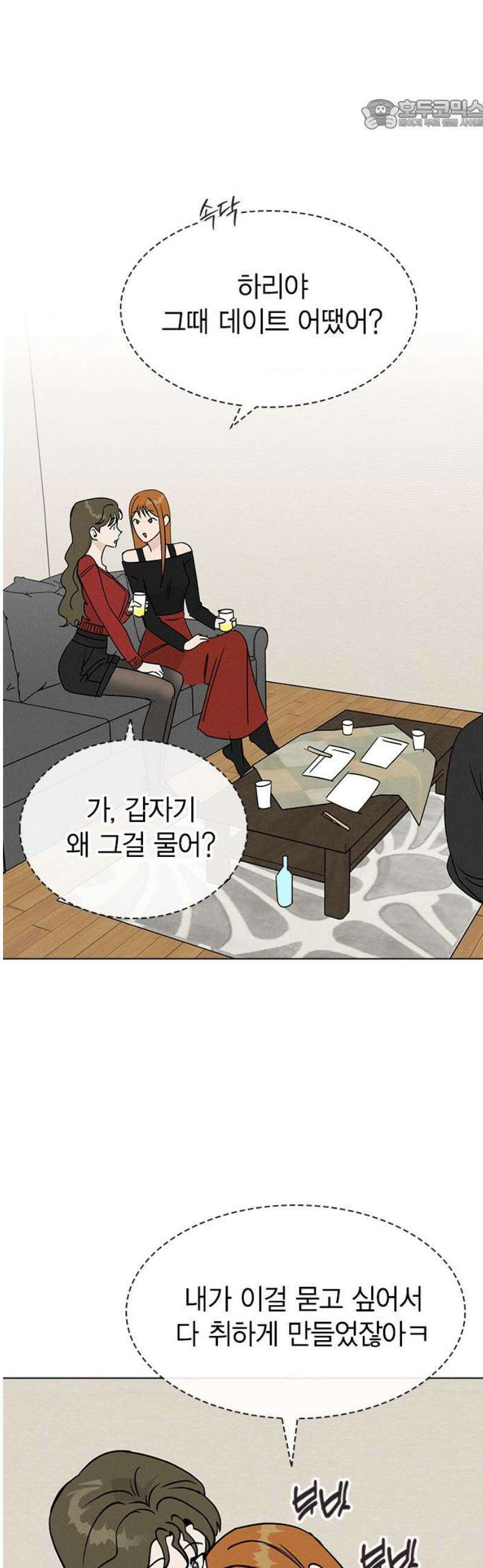 청춘정식 25． 오늘의 메뉴! 족발과 보쌈 22