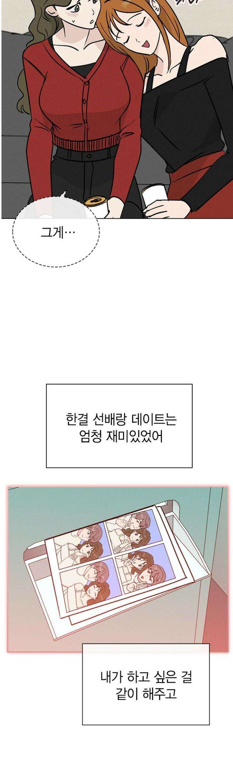 청춘정식 25． 오늘의 메뉴! 족발과 보쌈 23