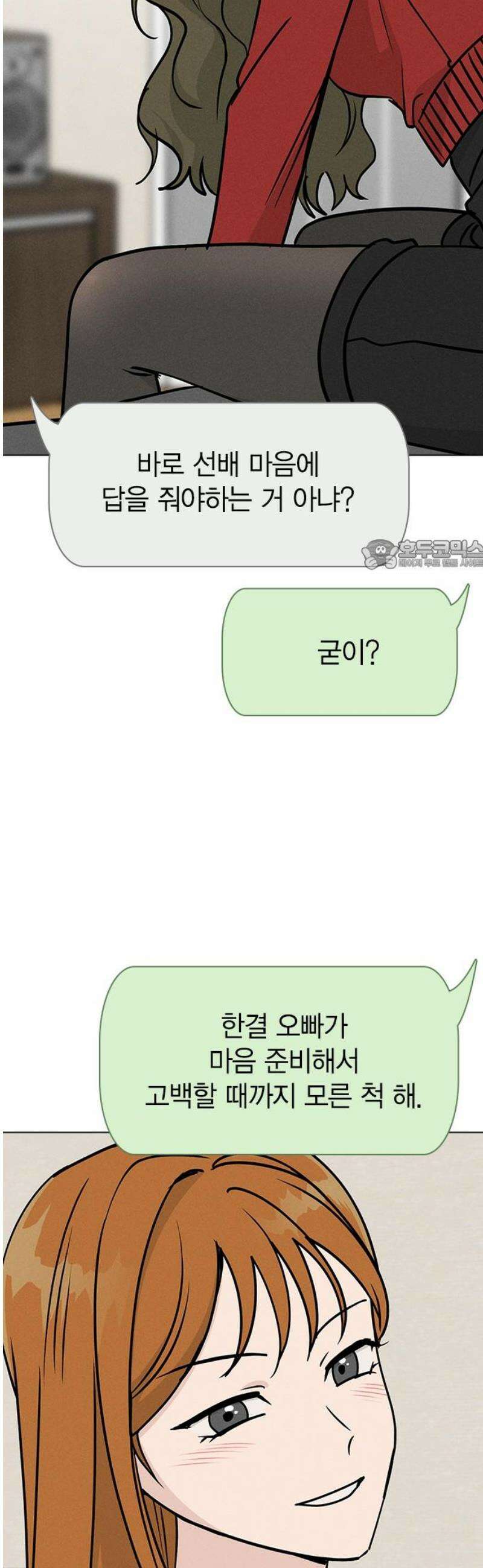 청춘정식 25． 오늘의 메뉴! 족발과 보쌈 26
