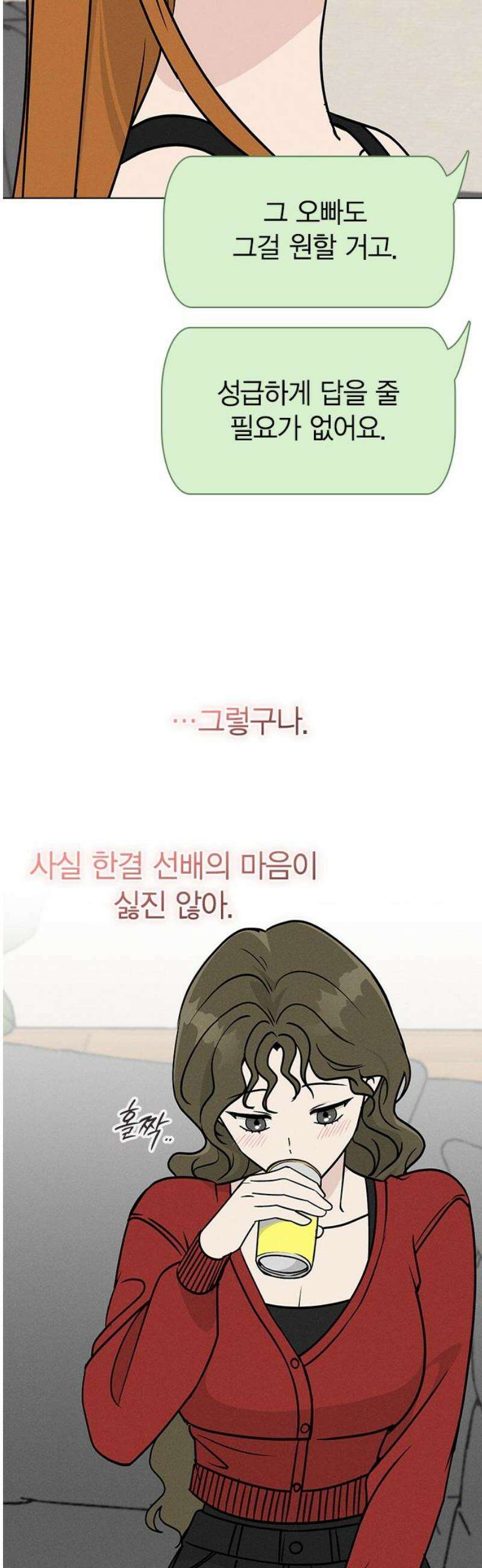 청춘정식 25． 오늘의 메뉴! 족발과 보쌈 27