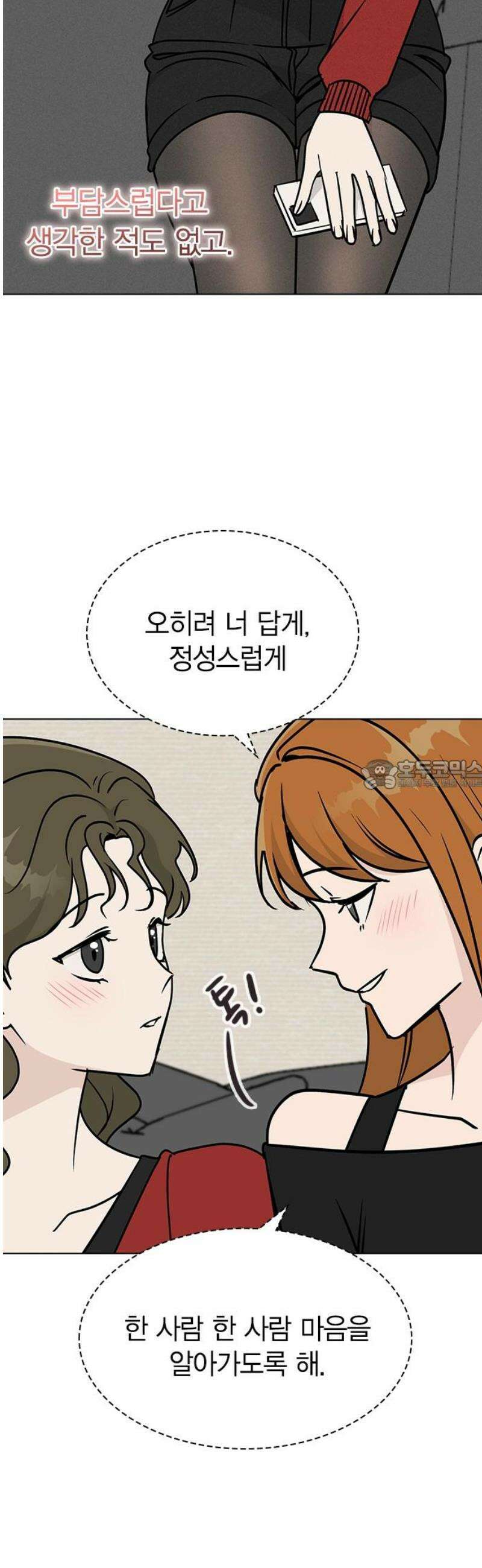 청춘정식 25． 오늘의 메뉴! 족발과 보쌈 28