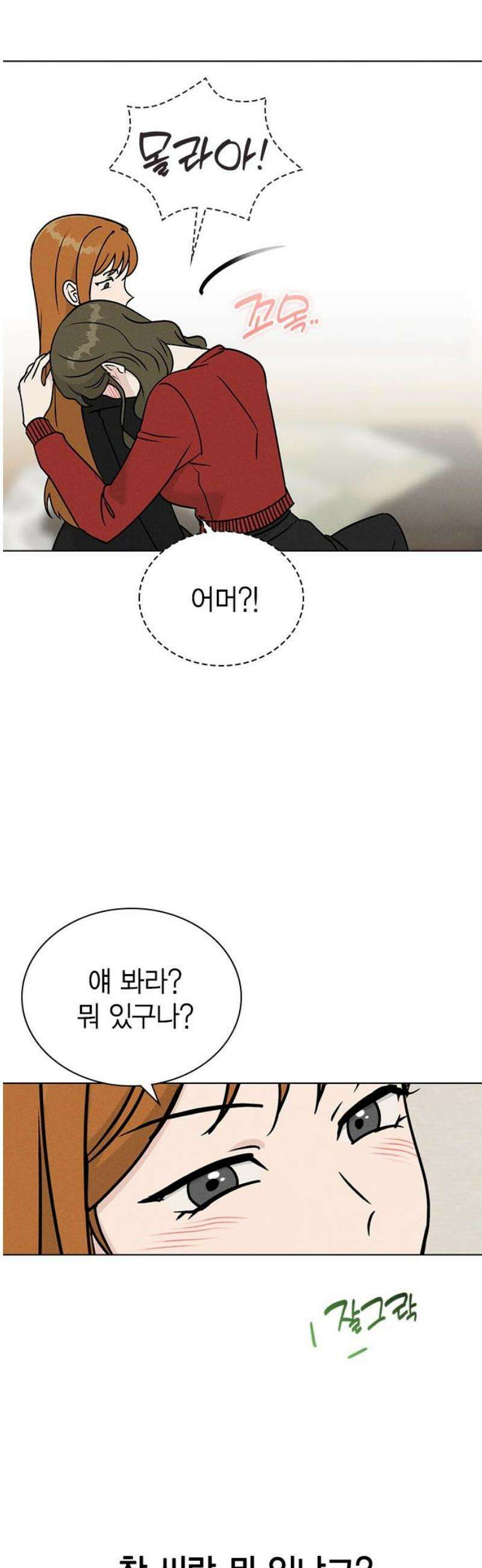 청춘정식 25． 오늘의 메뉴! 족발과 보쌈 31
