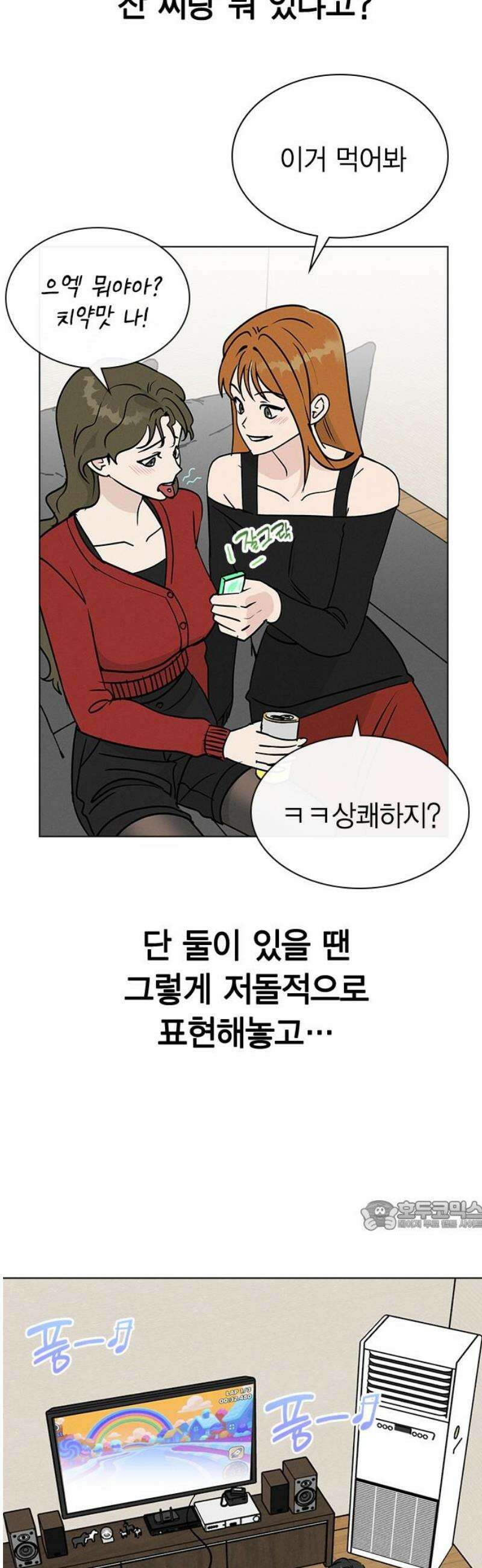 청춘정식 25． 오늘의 메뉴! 족발과 보쌈 32