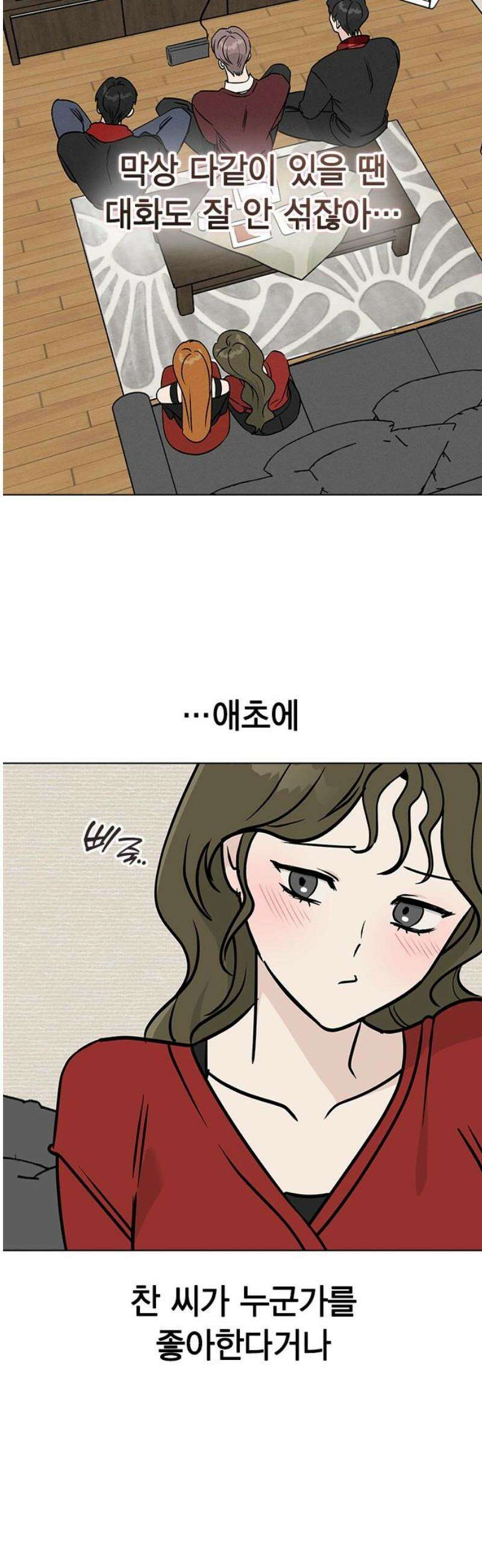 청춘정식 25． 오늘의 메뉴! 족발과 보쌈 33