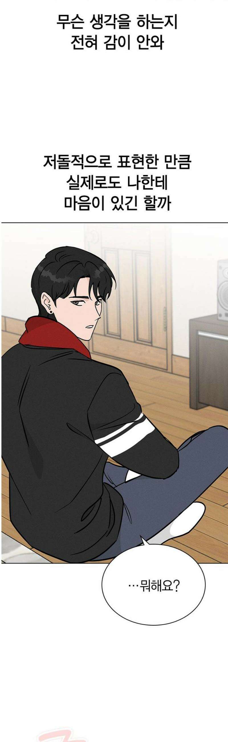 청춘정식 25． 오늘의 메뉴! 족발과 보쌈 35