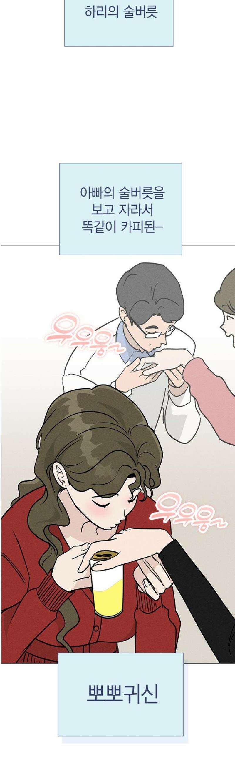 청춘정식 25． 오늘의 메뉴! 족발과 보쌈 38