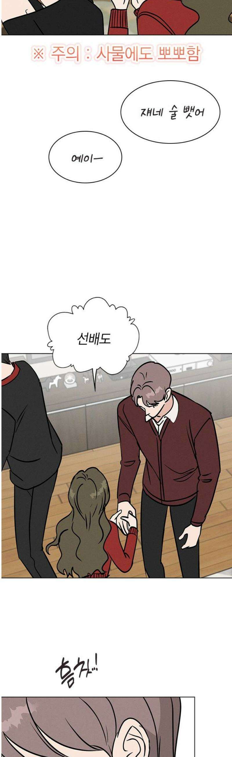 청춘정식 25． 오늘의 메뉴! 족발과 보쌈 40