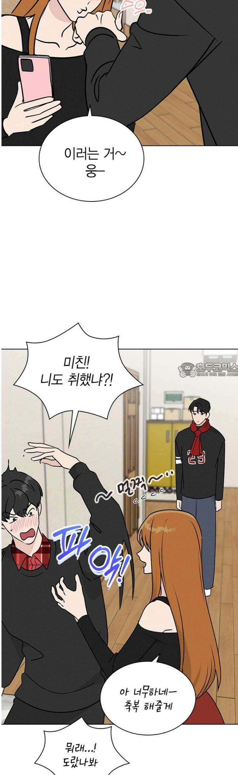 청춘정식 25． 오늘의 메뉴! 족발과 보쌈 43