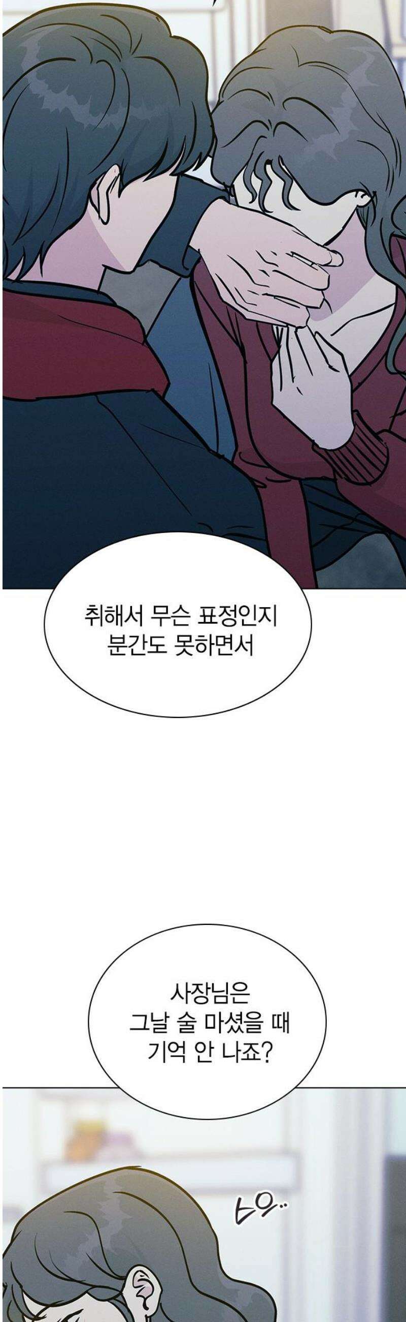 청춘정식 25． 오늘의 메뉴! 족발과 보쌈 53