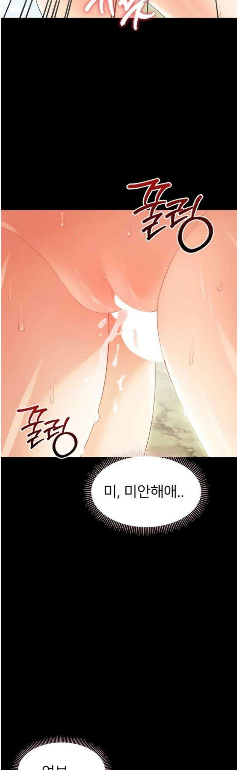 작은짐승 16화 2