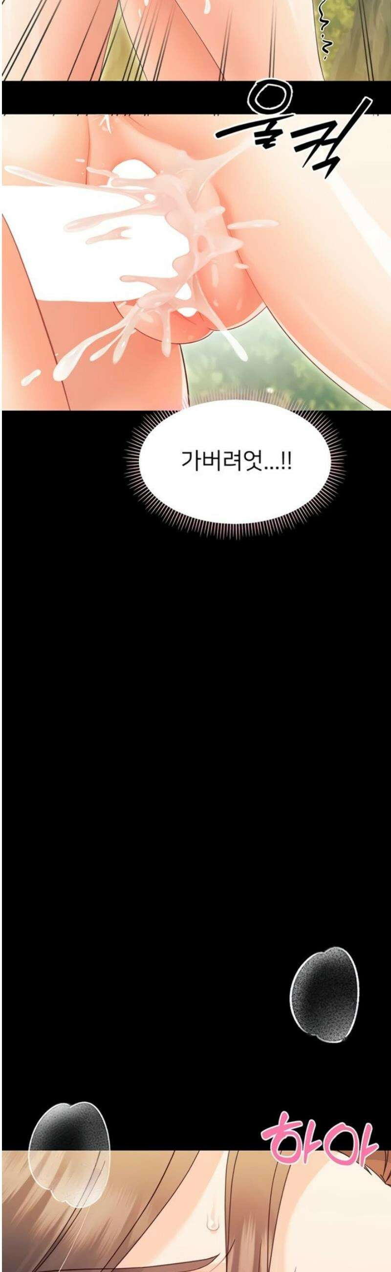 작은짐승 16화 11