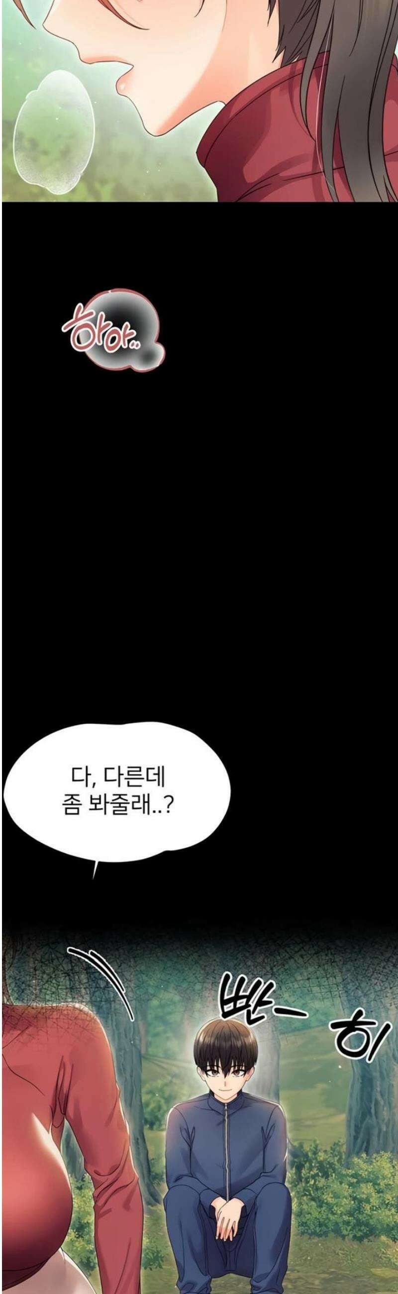 작은짐승 16화 16
