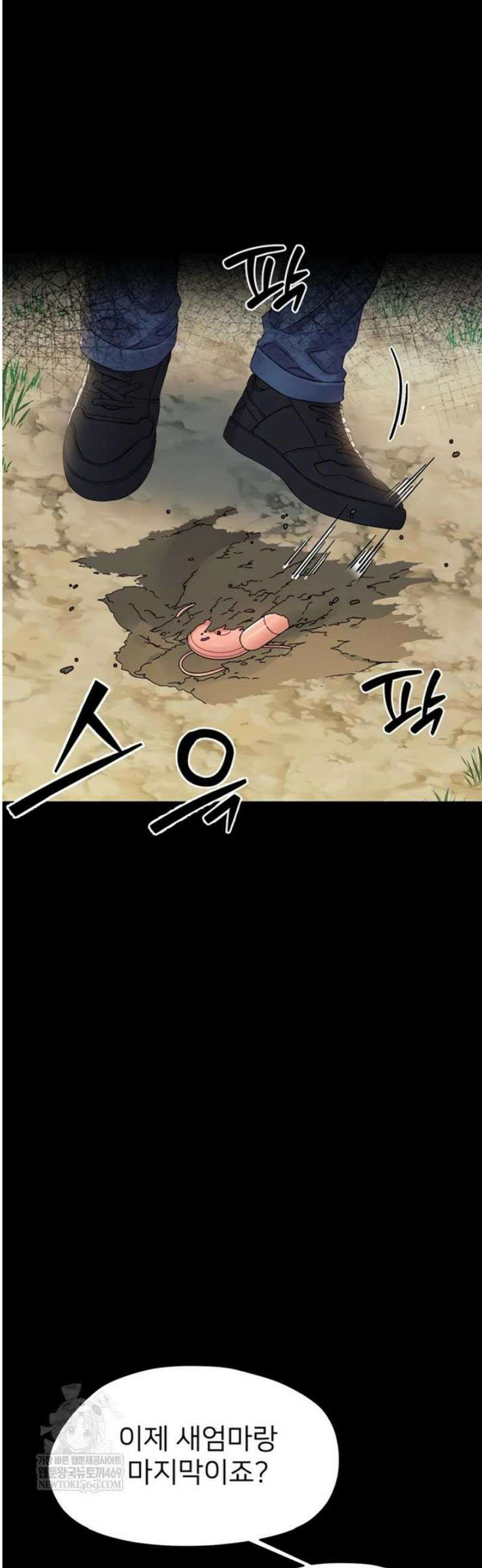 작은짐승 16화 19