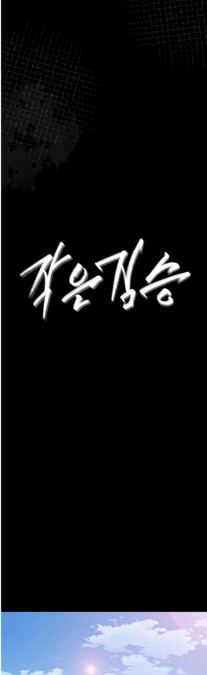 작은짐승 16화 25