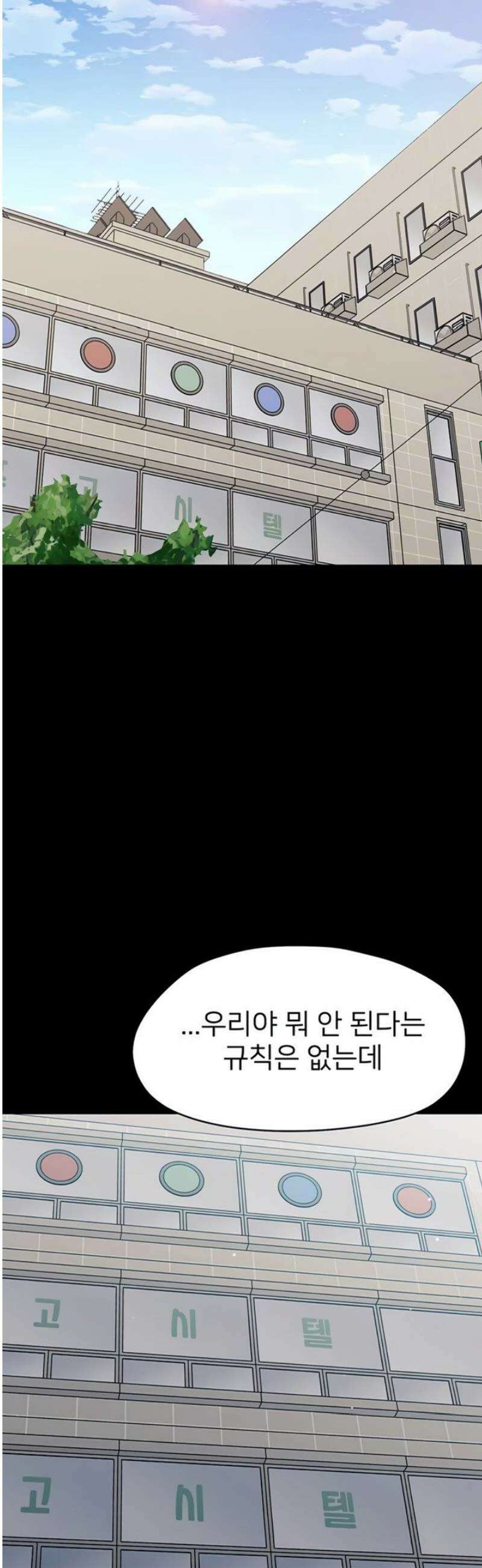 작은짐승 16화 26