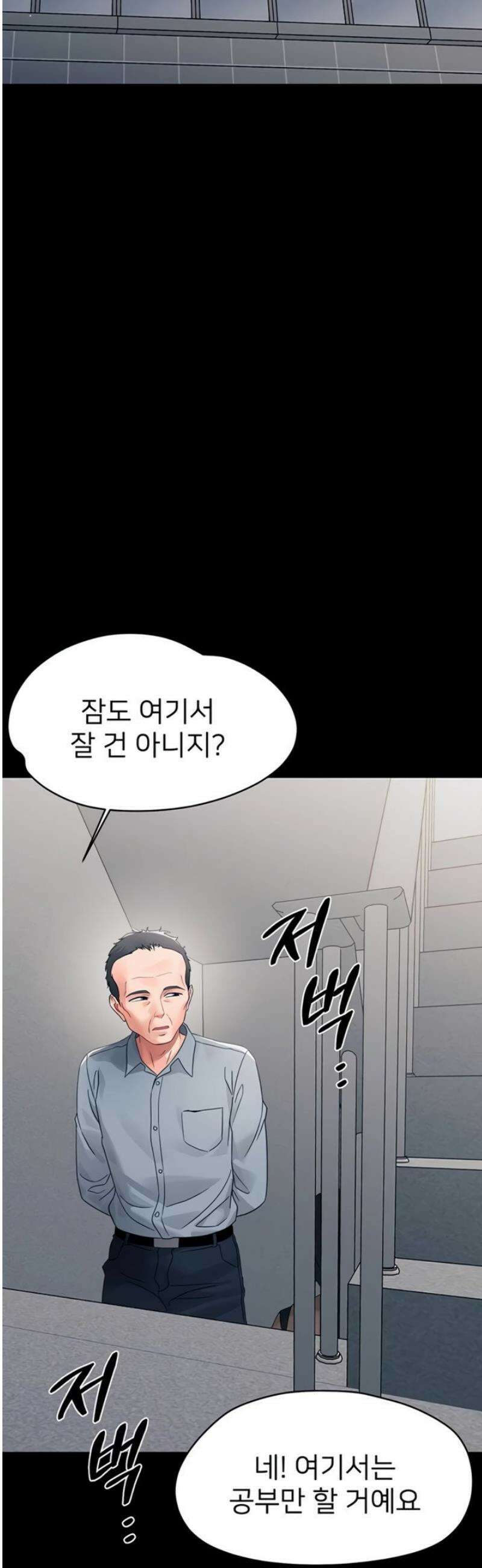 작은짐승 16화 27