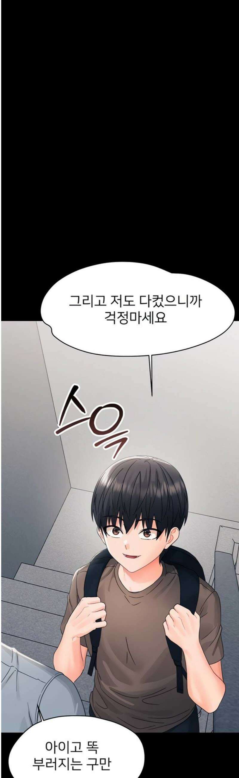 작은짐승 16화 28