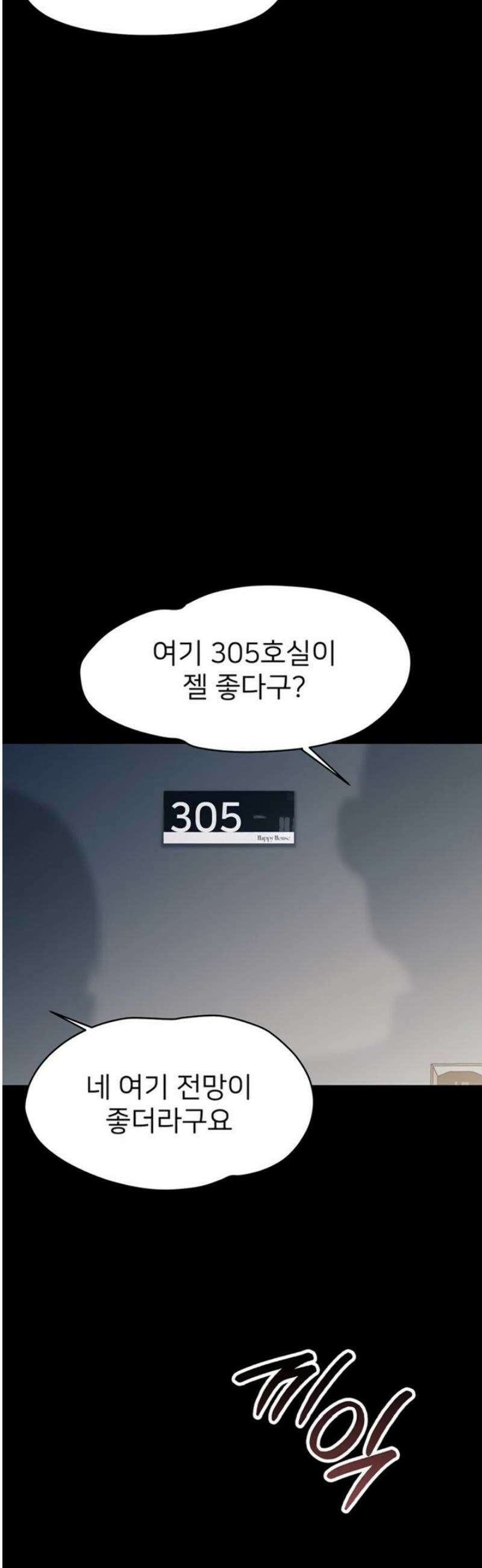 작은짐승 16화 29