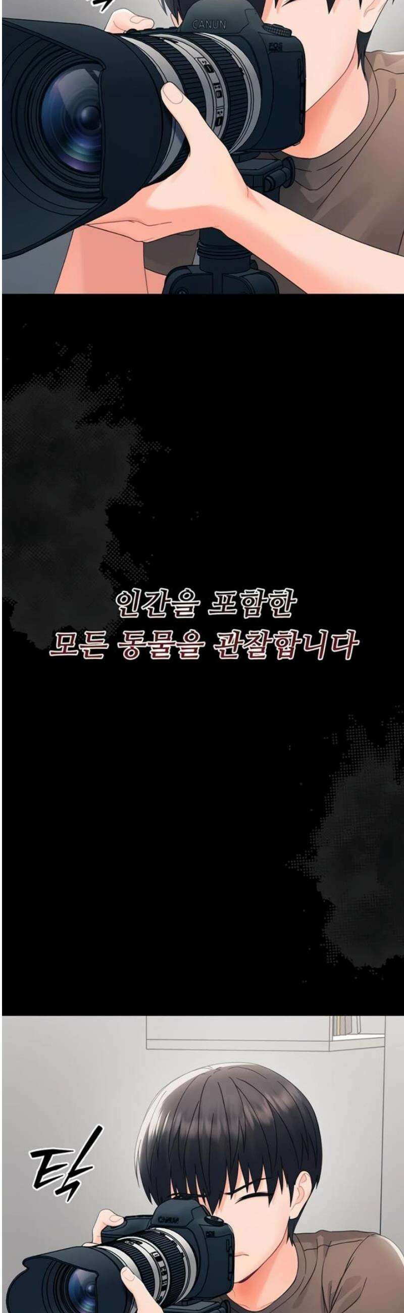 작은짐승 16화 33