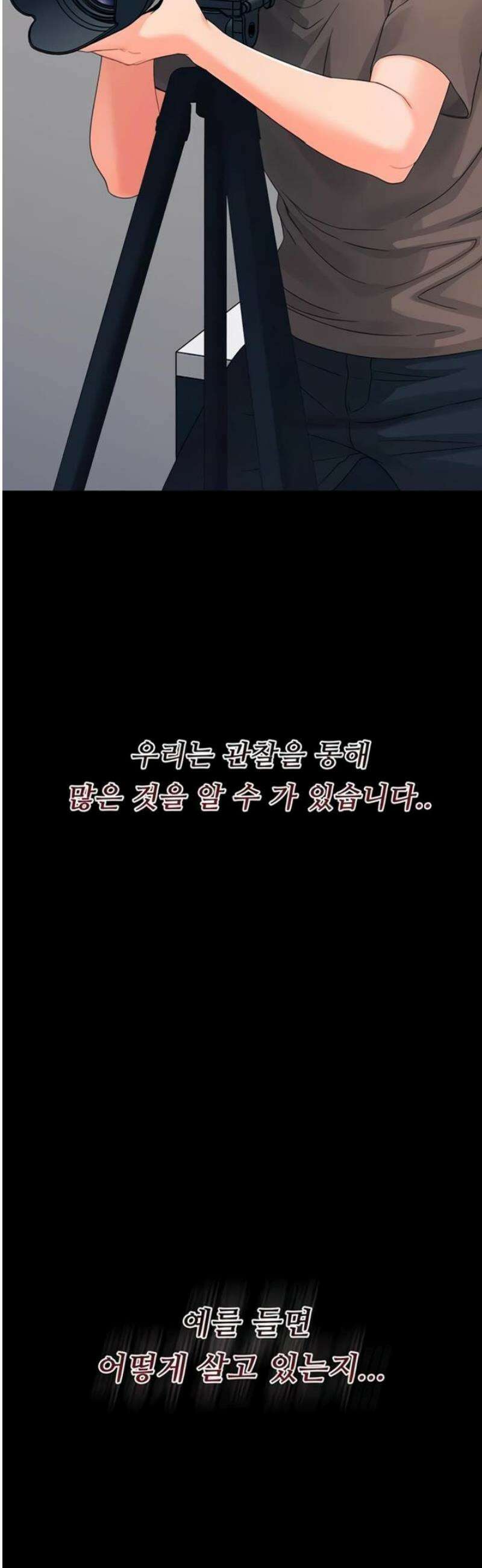 작은짐승 16화 34