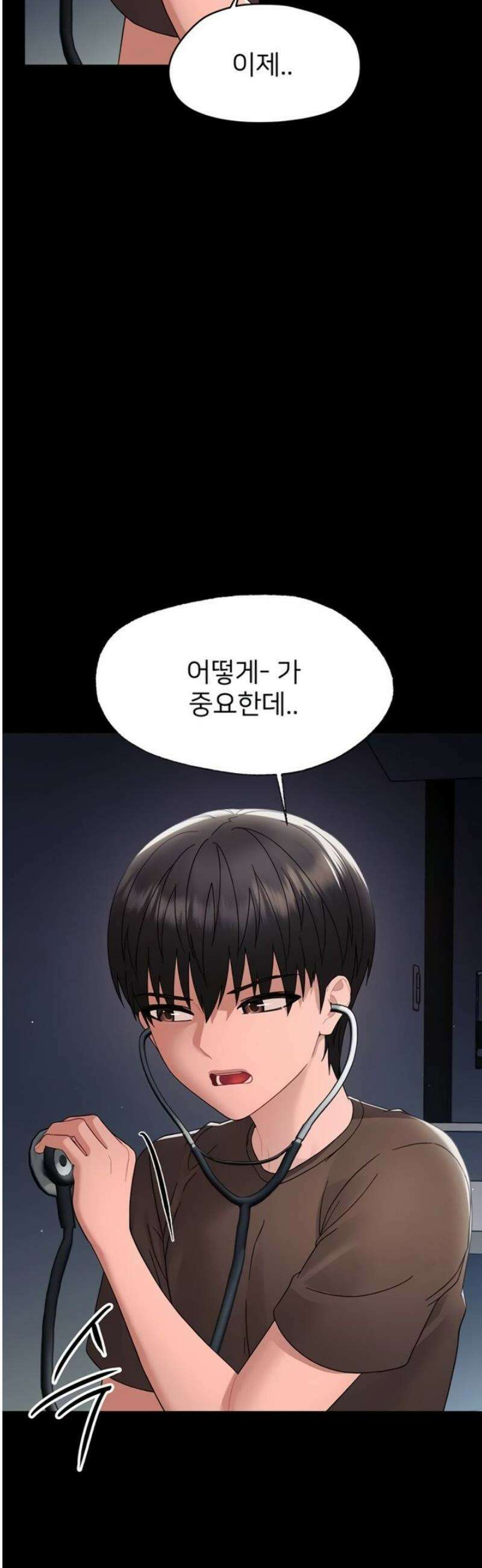 작은짐승 16화 42