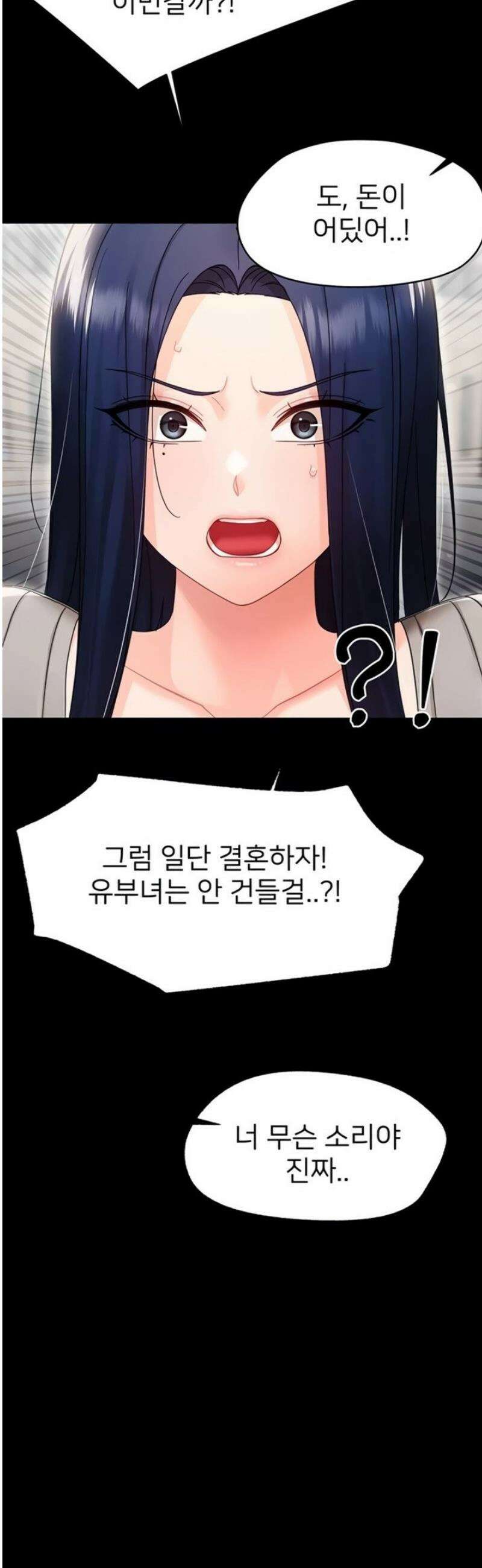 작은짐승 16화 47