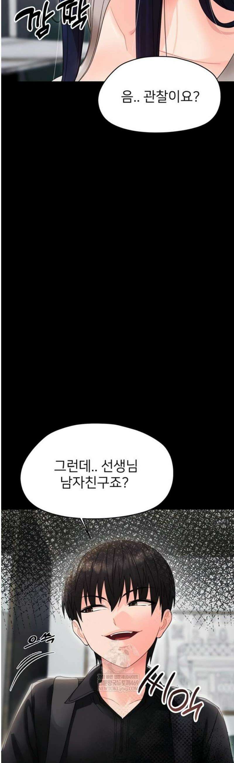 작은짐승 16화 60