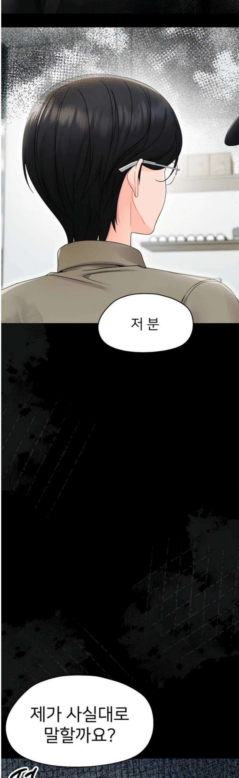 작은짐승 16화 61